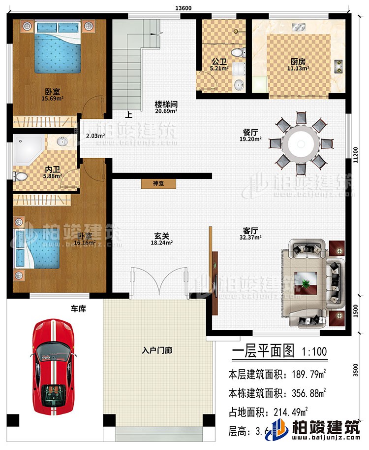 一層：入戶門廊、車庫、玄關(guān)、神龕、客廳、餐廳、廚房、樓梯間、2臥室、公衛(wèi)、內(nèi)衛(wèi)