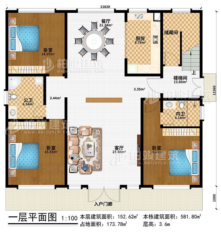 一層：入戶門廊、客廳、餐廳、廚房、儲(chǔ)藏間、樓梯間、3臥室、公衛(wèi)、內(nèi)衛(wèi)