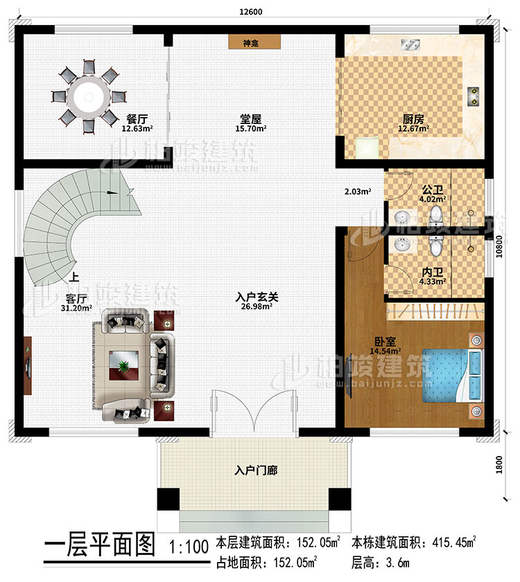 一層：入戶門廊、入戶玄關(guān)、堂屋、神龕、客廳、餐廳、廚房、臥室、公衛(wèi)、內(nèi)衛(wèi)