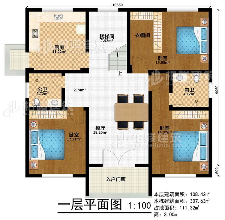一層：入戶門廊、餐廳、廚房、3臥室、衣帽間、公衛(wèi)、內衛(wèi)、樓梯間