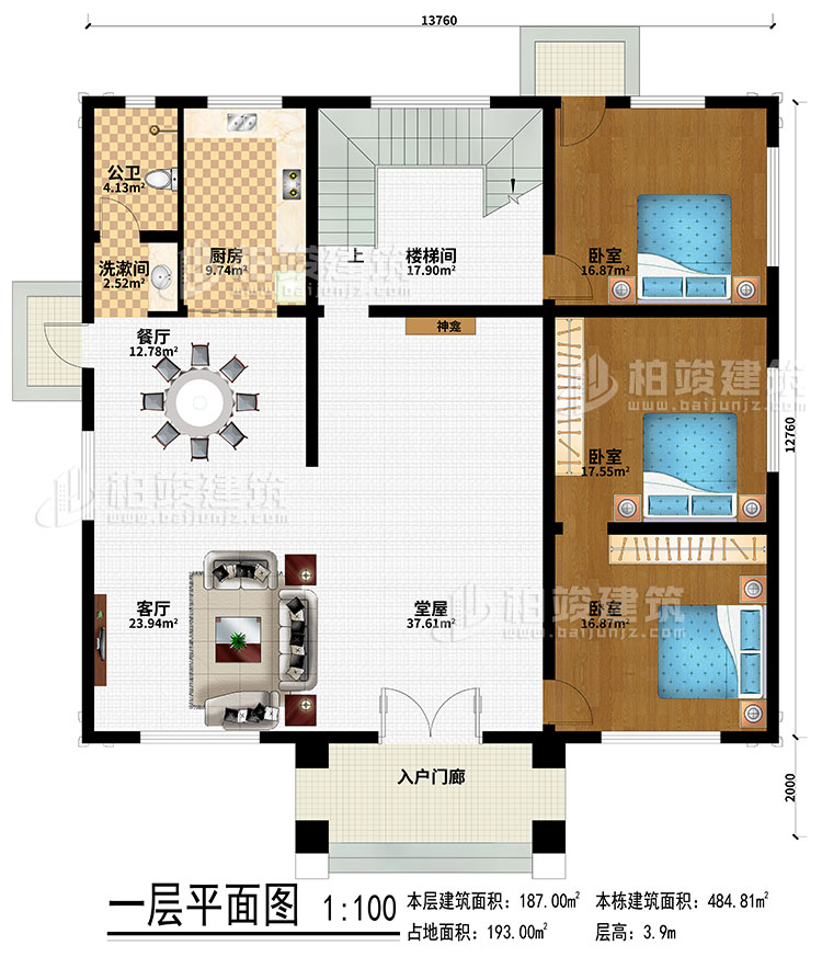 一層：入戶門廊、神龕、堂屋、客廳、餐廳、廚房、樓梯間、洗漱間、公衛(wèi)、3臥室