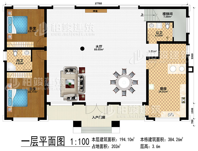 一層：入戶門廊、大廳、神龕、廚房、公衛(wèi)、樓梯間、2臥室、內(nèi)衛(wèi)