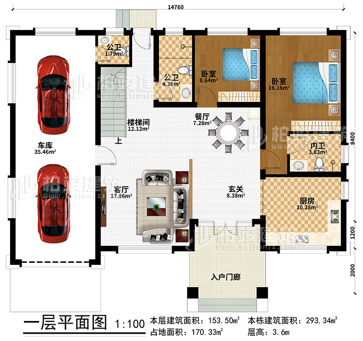 一層：入戶門(mén)廊、玄關(guān)、客廳、餐廳、廚房、車庫(kù)、樓梯間、2臥室、2公衛(wèi)、內(nèi)衛(wèi)