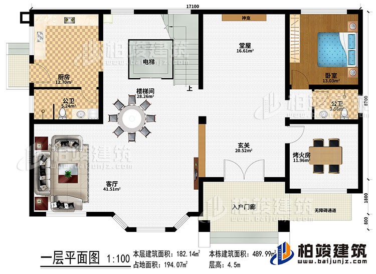 一層：入戶門廊、無障礙通道、玄關(guān)、堂屋、神龕、客廳、樓梯間、電梯、廚房、臥室、烤火房、2公衛(wèi)