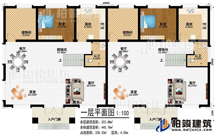 一層：2入戶門廊、2茶室、2餐廳、2客廳、2廚房、2儲(chǔ)物間、2樓梯間、2臥室、2公衛(wèi)