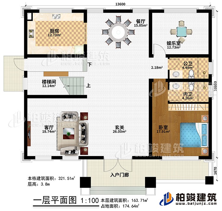 一層：入戶門廊、玄關(guān)、客廳、餐廳、廚房、娛樂室、樓梯間、臥室、公衛(wèi)、內(nèi)衛(wèi)
