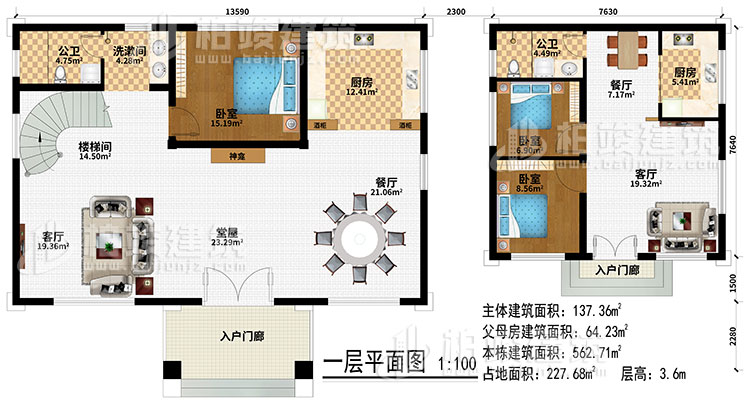 一層：2入戶門廊、堂屋、2客廳、2餐廳、2廚房、3臥室、2公衛(wèi)、洗漱間、樓梯間、神龕