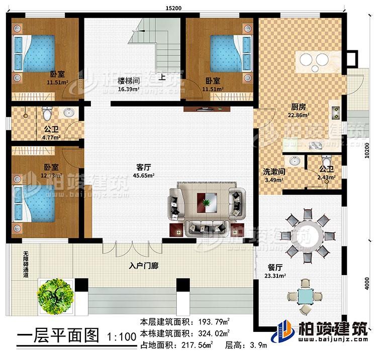 一層：入戶(hù)門(mén)廊、無(wú)障礙通道、客廳、廚房、餐廳、樓梯間、洗漱間、3臥室、2公衛(wèi)