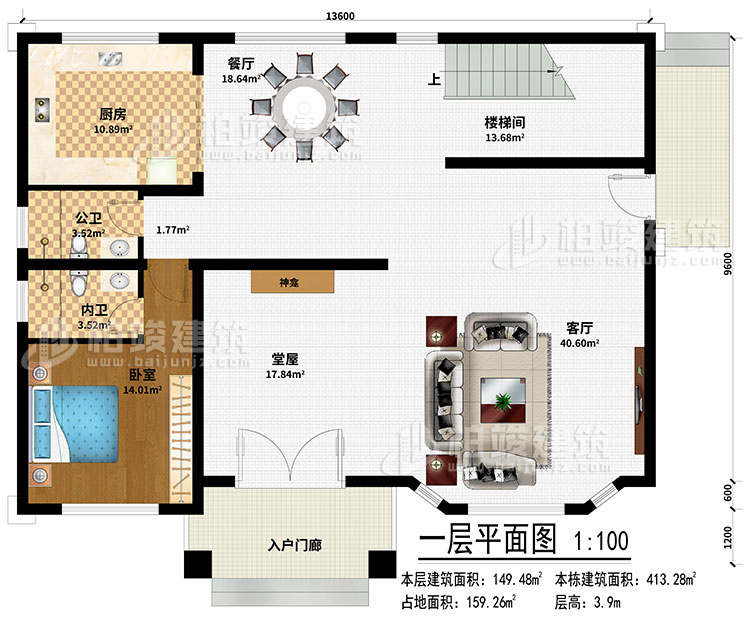一層：入戶門廊、堂屋、神龕、客廳、餐廳、廚房、樓梯間、臥室、公衛(wèi)、內(nèi)衛(wèi)