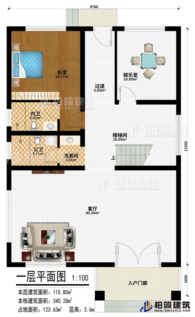一層：入戶門廊、客廳、樓梯間、過(guò)道、娛樂室、臥室、洗漱間、公衛(wèi)、內(nèi)衛(wèi)
