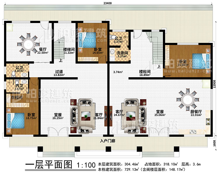 一層：入戶門(mén)廊、2客廳、2堂屋、廚餐廳、餐廳、2樓梯間、過(guò)道、洗漱間、3臥室、2公衛(wèi)、內(nèi)衛(wèi)、衣帽間
