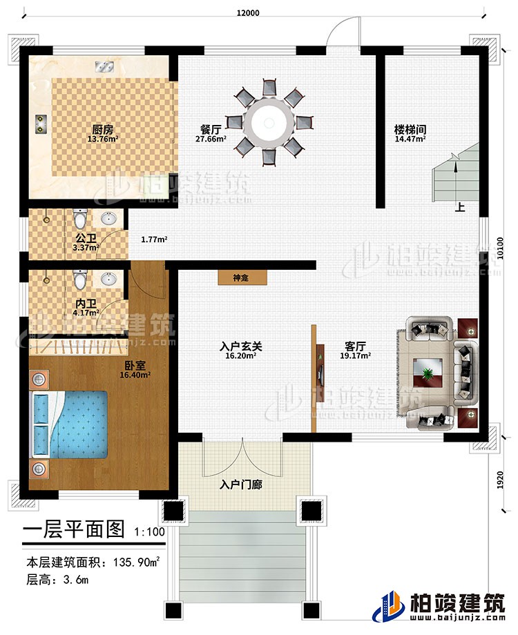 一層：入戶門廊、入戶玄關(guān)、客廳、餐廳、廚房、樓梯間、臥室、公衛(wèi)、內(nèi)衛(wèi)、神龕