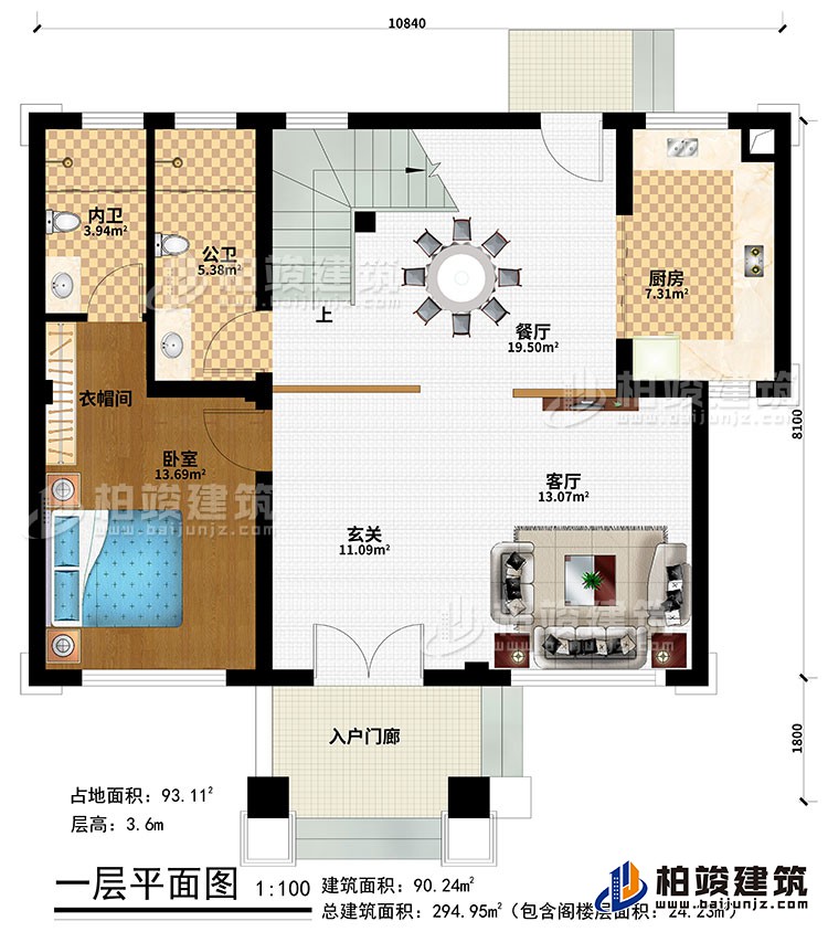 一層：入戶門廊、玄關(guān)、客廳、餐廳、廚房、臥室、衣帽間、公衛(wèi)、內(nèi)衛(wèi)