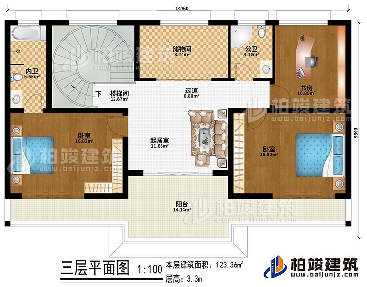 三層：起居室、樓梯間、過道、2臥室、書房、儲物間、公衛(wèi)、內(nèi)衛(wèi)、陽臺