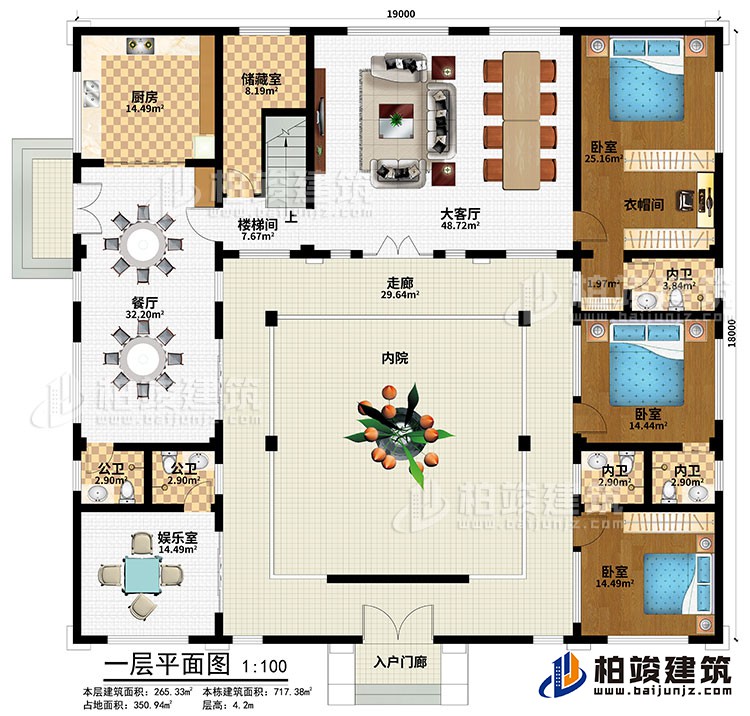 一層：入戶門廊、內(nèi)院、走廊、娛樂室、餐廳、廚房、大客廳、儲(chǔ)藏室、樓梯間、3臥室、衣帽間、3內(nèi)衛(wèi)、2公衛(wèi)