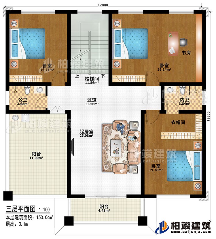 三層：起居室、過道、樓梯間、3臥室、衣帽間、書房、公衛(wèi)、內(nèi)衛(wèi)、2陽臺