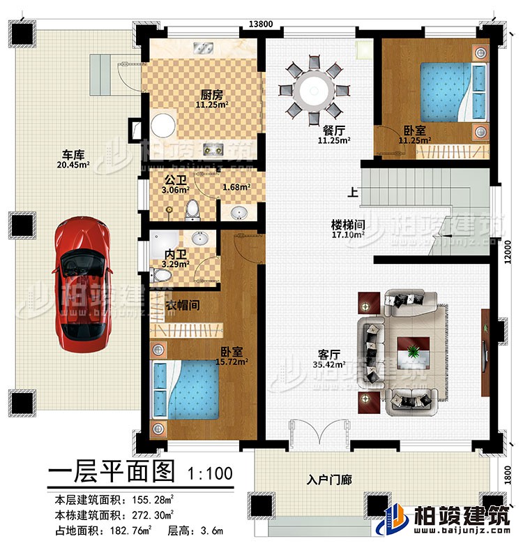 一層：入戶門廊、客廳、餐廳、樓梯間、車庫(kù)、2臥室、衣帽間、公衛(wèi)、內(nèi)衛(wèi)