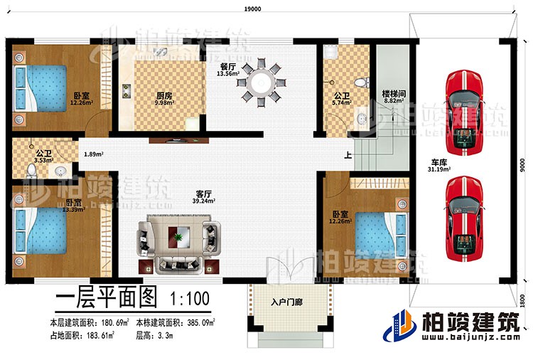 一層：入戶門廊、客廳、餐廳、廚房、樓梯間、3臥室、車庫、2公衛(wèi)
