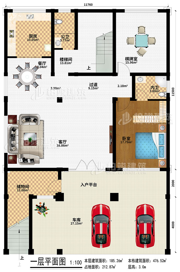 一層：車庫、入戶平臺、儲物間、客廳、過道、樓梯間、廚房、餐廳、棋牌室、臥室、公衛(wèi)、內(nèi)衛(wèi)