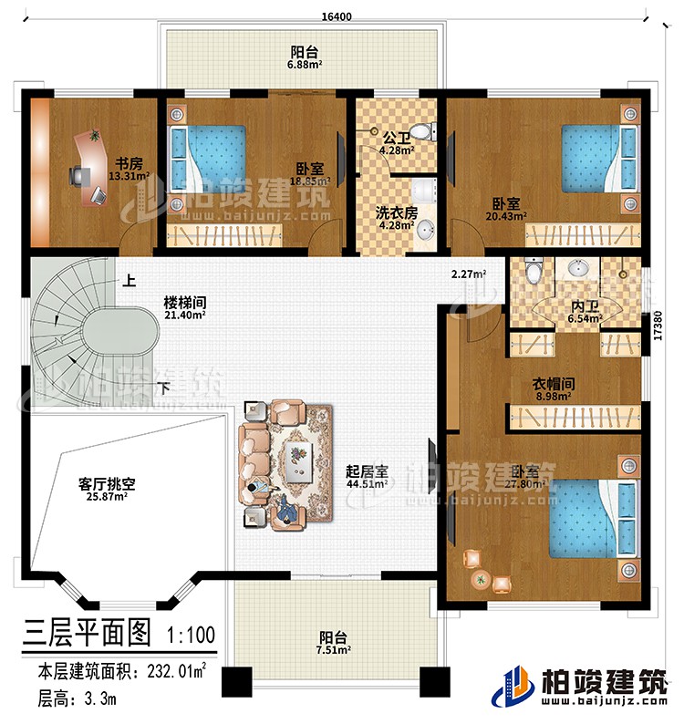 三層：起居室、客廳挑空、樓梯間、3臥室、書房、衣帽間、公衛(wèi)、內(nèi)衛(wèi)、洗衣房、2陽臺