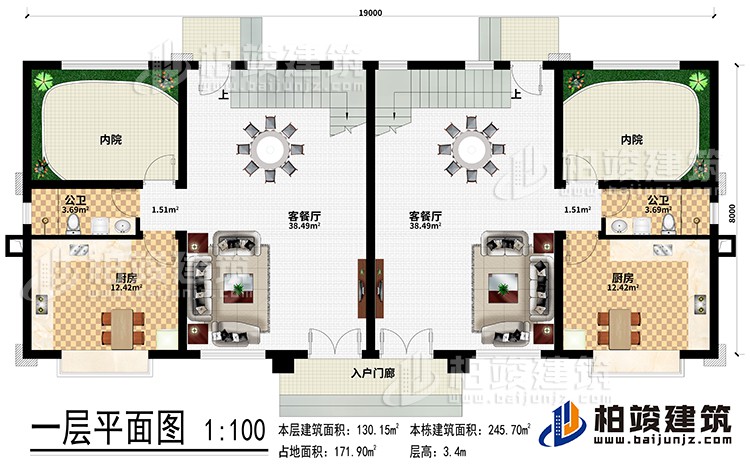一層：入戶門廊、2客餐廳、2廚房、2內(nèi)院、2公衛(wèi)