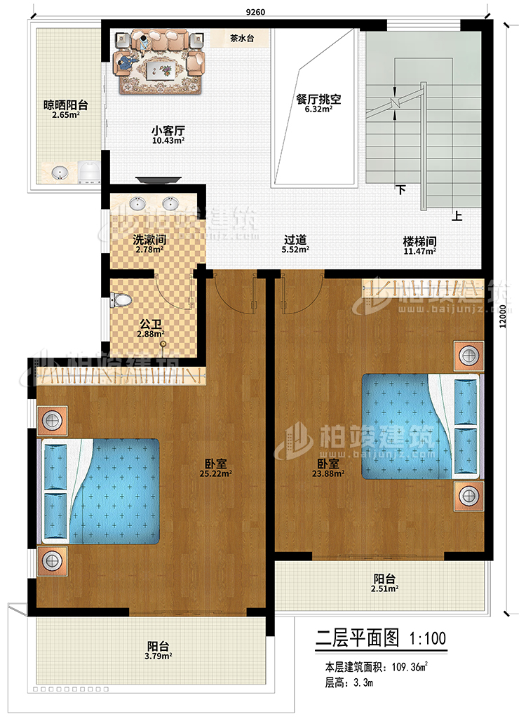 二層：小客廳、茶水臺、餐廳挑空、樓梯間、過道、2臥室、公衛(wèi)、洗漱間、晾曬陽臺、2陽臺