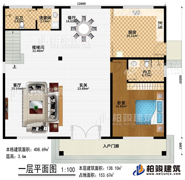 一層：入戶門 廊、玄關(guān)、客廳、樓梯間、餐廳、廚房、臥室、公衛(wèi)、內(nèi)衛(wèi)、洗漱間、樓梯間