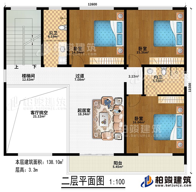 二層：起居室、過道、樓梯間、客廳挑空、3臥室、公衛(wèi)、內(nèi)衛(wèi)、陽臺