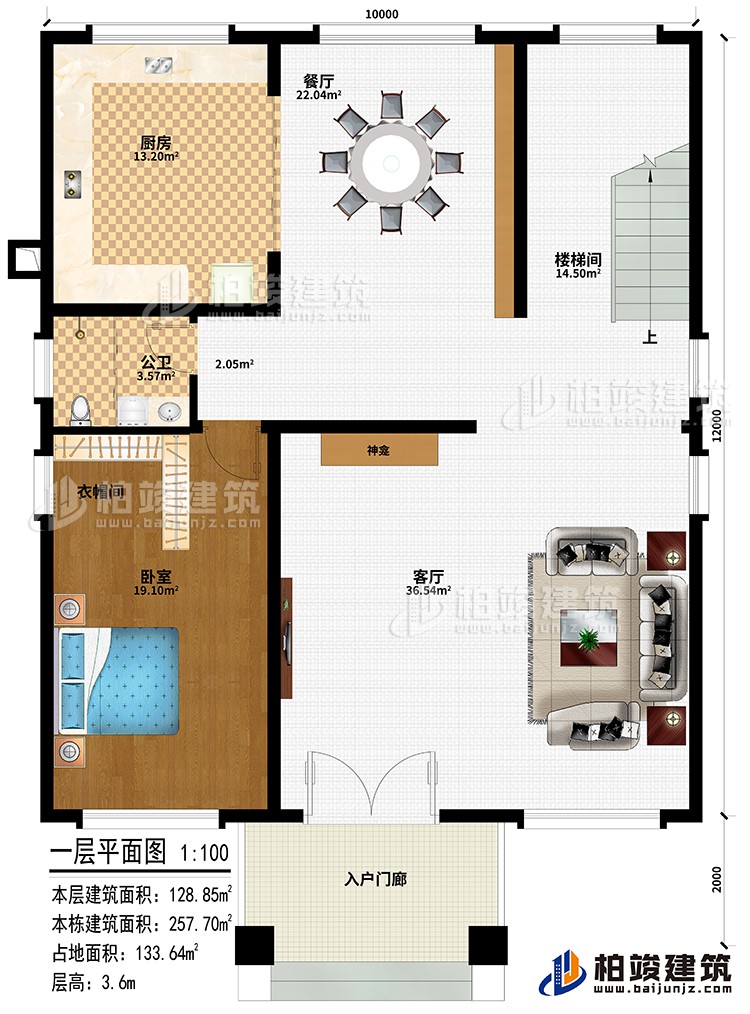 一層：入戶門廊、客廳、神龕、餐廳、廚房、臥室、衣帽間、公衛(wèi)、樓梯間
