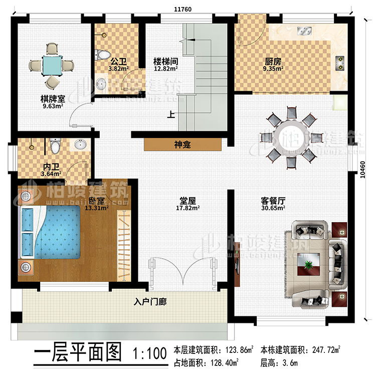 一層：入戶門廊、堂屋、神龕、客餐廳、廚房、棋牌室、臥室、公衛(wèi)、內(nèi)衛(wèi)、樓梯間