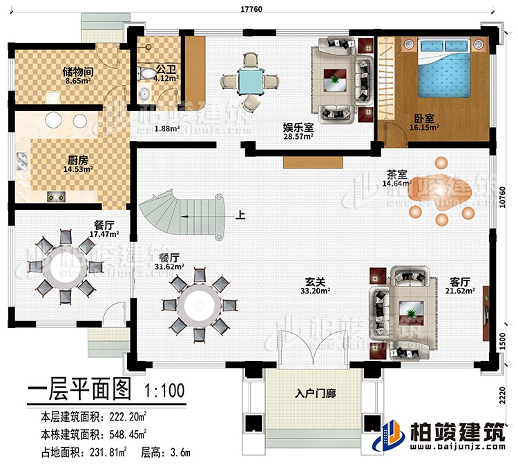 一層：入戶門廊、客廳、茶室、玄關(guān)、2餐廳、廚房、儲物間、娛樂室、臥室、公衛(wèi)