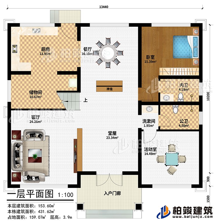 一層：入戶門廊、堂屋、神龕、客廳、儲物間、廚房、餐廳、活動室、臥室、洗漱間、公衛(wèi)、內衛(wèi)