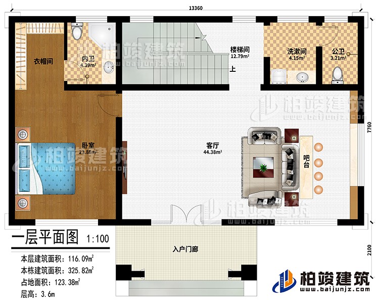 一層：入戶門(mén)廊、客廳、吧臺(tái)、臥室、衣帽間、洗漱間、樓梯間、公衛(wèi)、內(nèi)衛(wèi)