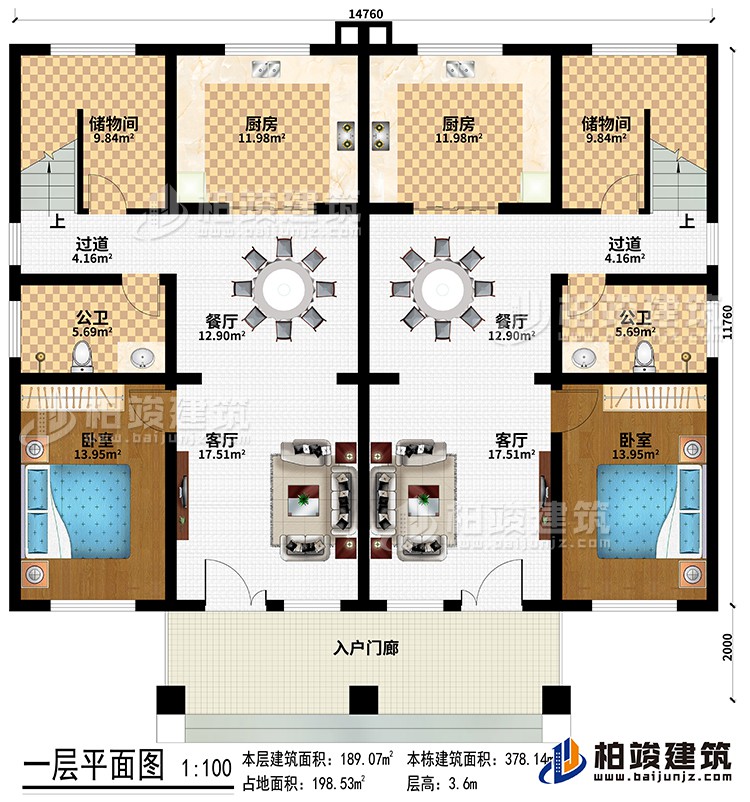 一層：入戶門廊、2客廳、2餐廳、2廚房、2儲(chǔ)物間、2過(guò)道、2臥室、2公衛(wèi)
