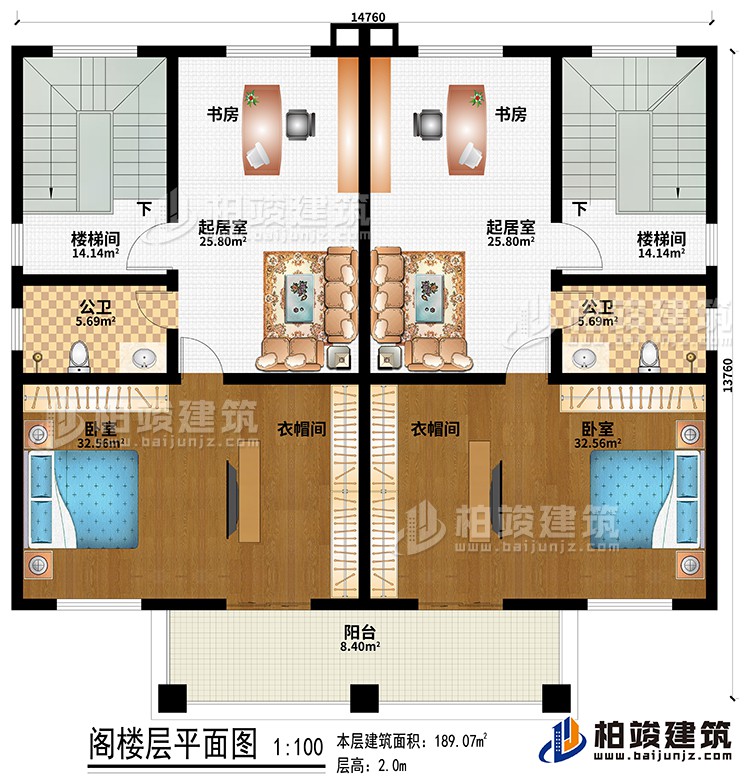 二層：2樓梯間、2起居室、2書房、2臥室、2衣帽間、2公衛(wèi)、陽(yáng)臺(tái)