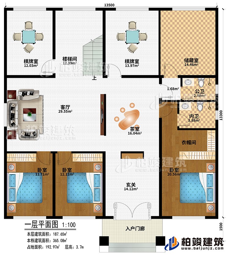一層：入戶門廊、玄關(guān)、茶室、客廳、2棋牌室、樓梯間、儲(chǔ)藏室、3臥室、公衛(wèi)、內(nèi)衛(wèi)、衣帽間