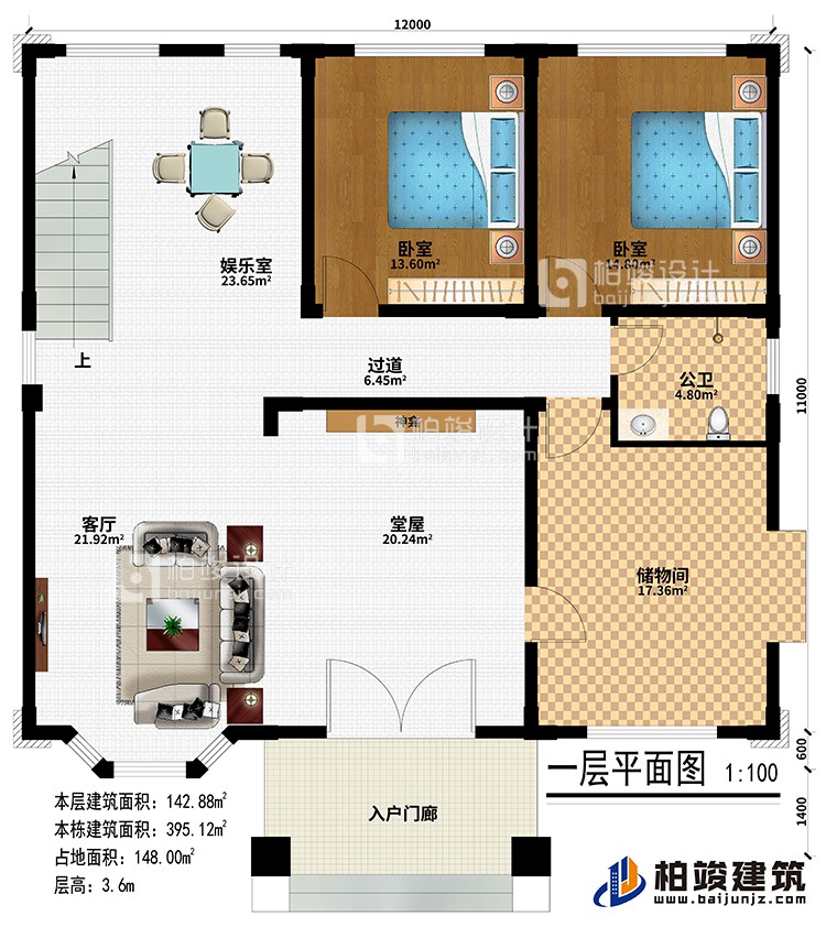 一層：入戶門廊、堂屋、神龕、客廳、儲物間、2臥室、娛樂室、公衛(wèi)