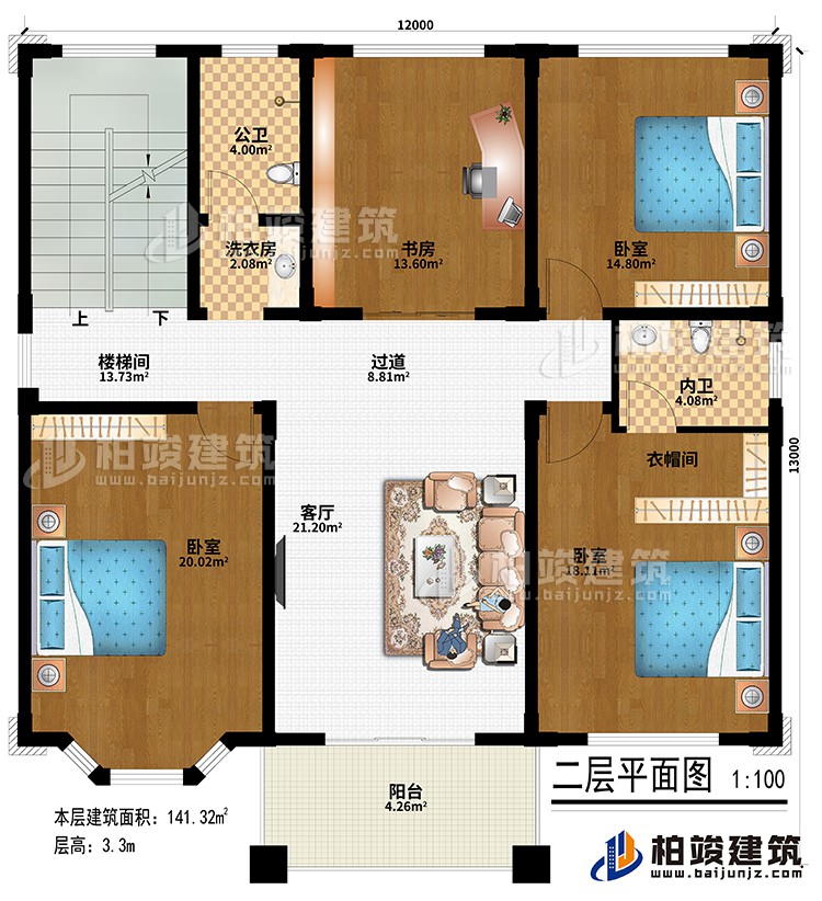 二層：客廳、樓梯間、書房、3臥室、衣帽間、洗衣房、公衛(wèi)、內(nèi)衛(wèi)、陽臺、過道