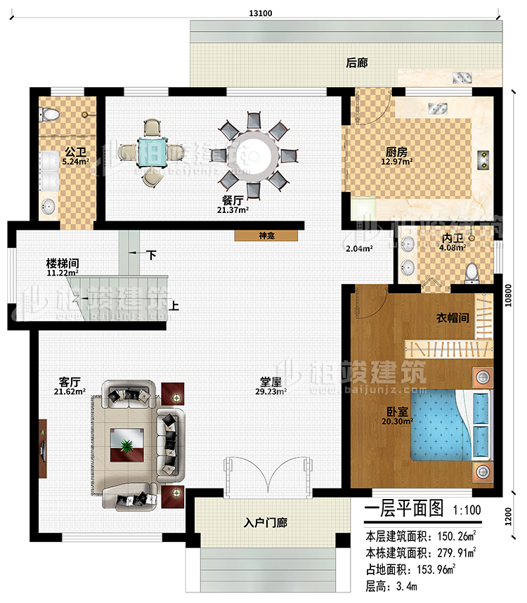 一層：入戶門廊、堂屋、神龕、客廳、樓梯間、餐廳、廚房、臥室、衣帽間、公衛(wèi)、內(nèi)衛(wèi)、后廊