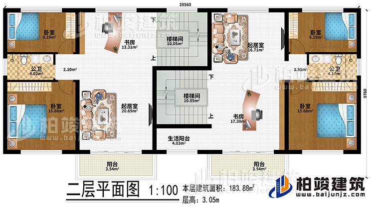 二層：2樓梯間、2起居室、2書房、4臥室、生活陽臺(tái)、2公衛(wèi)、2陽臺(tái)