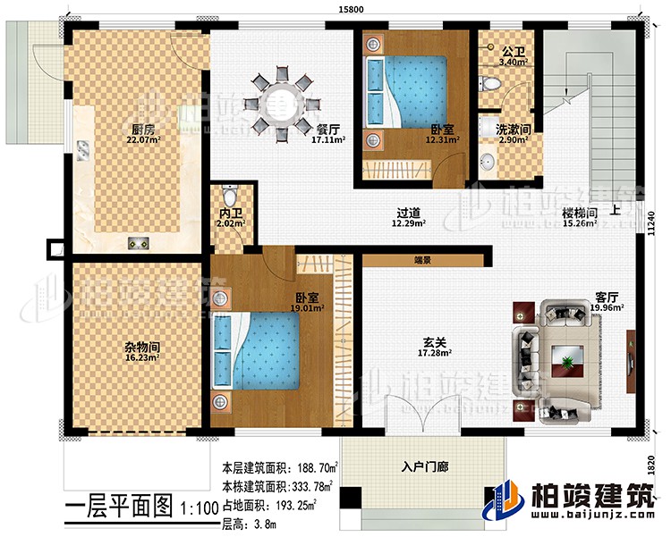 一層：入戶門廊、雜物間、玄關(guān)、客廳、樓梯間、餐廳、廚房、2臥室、洗漱間、公衛(wèi)、內(nèi)衛(wèi)、端景、過道