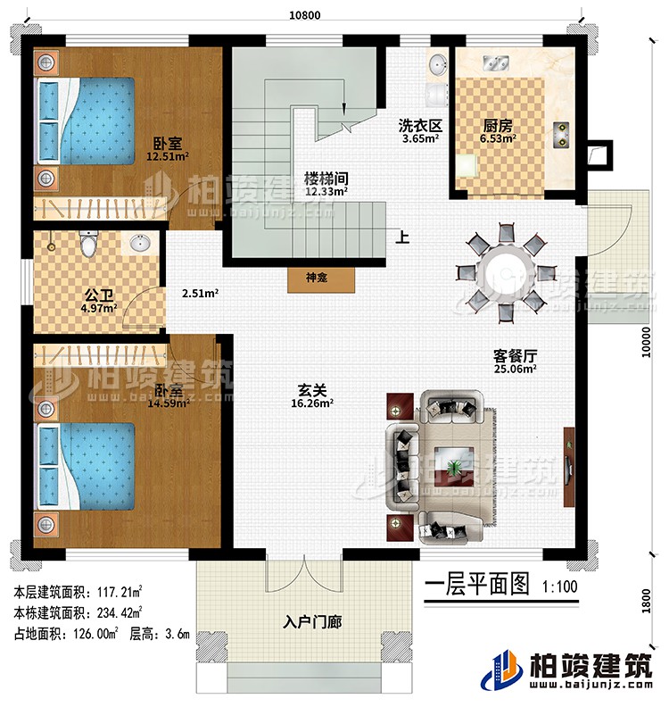 一層：入戶門廊、玄關(guān)、神龕、客餐廳、廚房、2臥室、公衛(wèi)、樓梯間、洗衣區(qū)