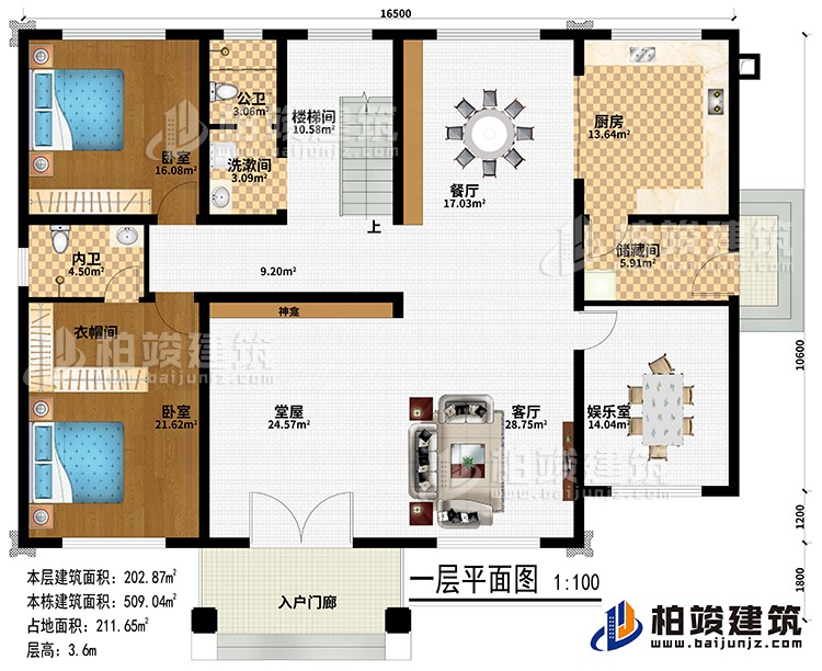 一層：入戶門廊、堂屋、神龕、客廳、娛樂室、儲藏間、廚房、餐廳、樓梯間、洗漱間、2臥室、公衛(wèi)、內(nèi)衛(wèi)、衣帽間
