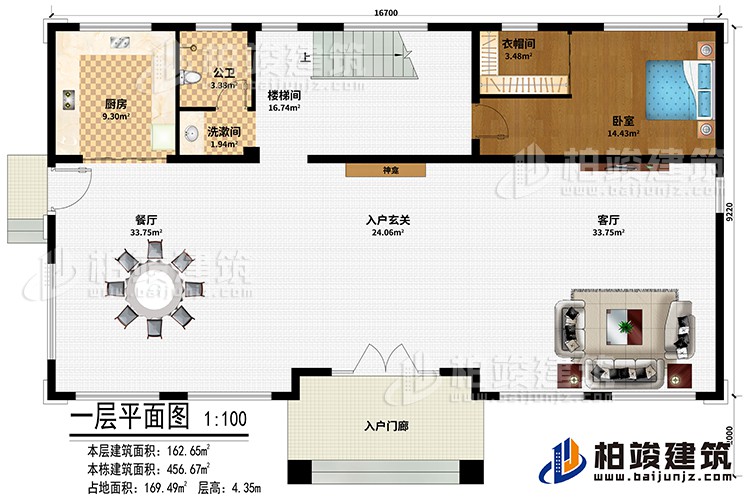 一層：入戶門廊、入戶玄關(guān)、餐廳、客廳、廚房、餐廳、臥室、衣帽間、樓梯間、洗漱間、公衛(wèi)、神龕