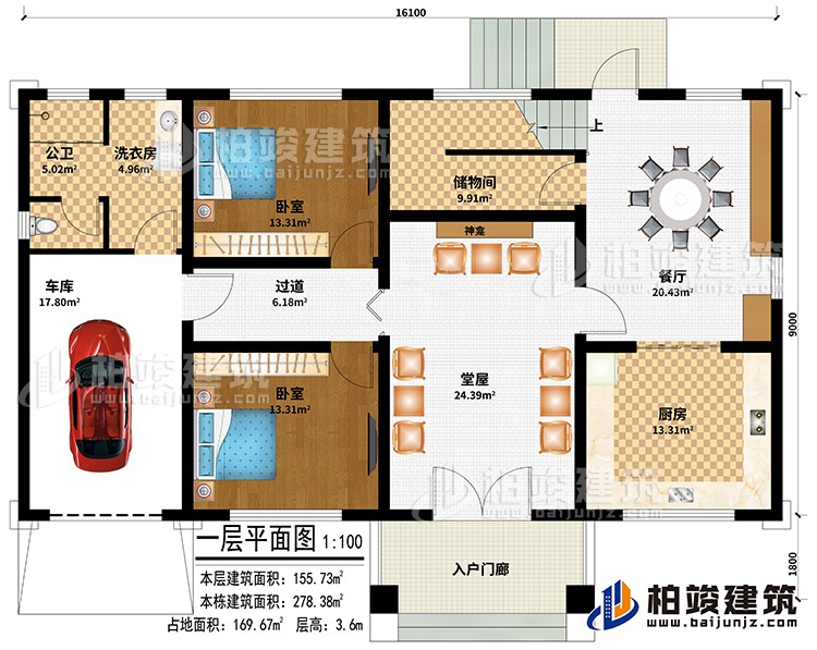 一層：入戶門廊、堂屋、神龕、過道、餐廳、廚房、車庫、儲物間、2臥室、公衛(wèi)、洗衣房