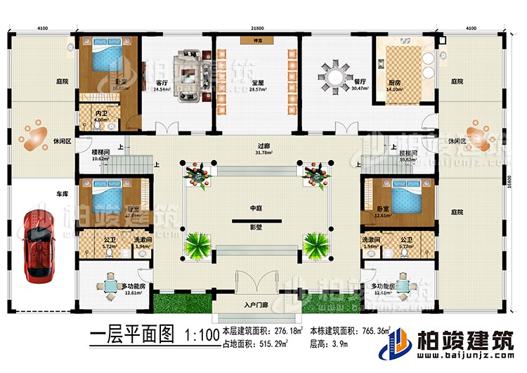 一層：入戶門廊、影壁、中庭、堂屋、神龕、客廳、餐廳、廚房、3臥室、2洗漱間、2公衛(wèi)、內(nèi)衛(wèi)、3庭院、2休閑區(qū)、車庫、2多功能房、2樓梯間