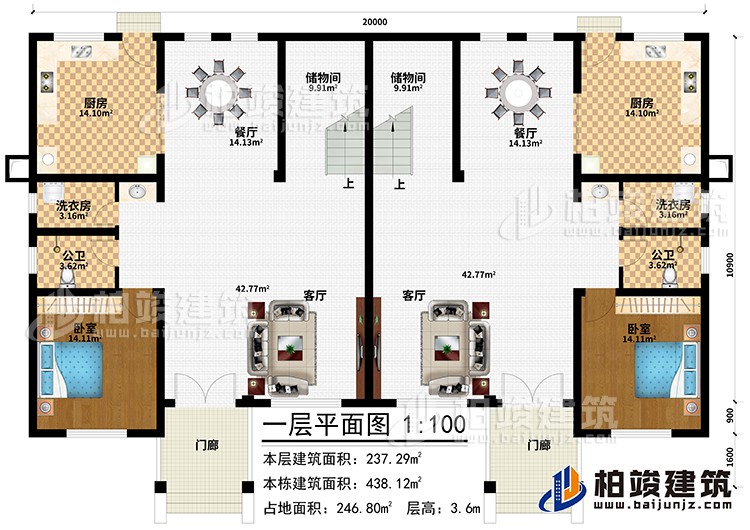 一層：2臥室，2客廳，2廚房，2餐廳，2公衛(wèi)，2儲物間，2洗衣房