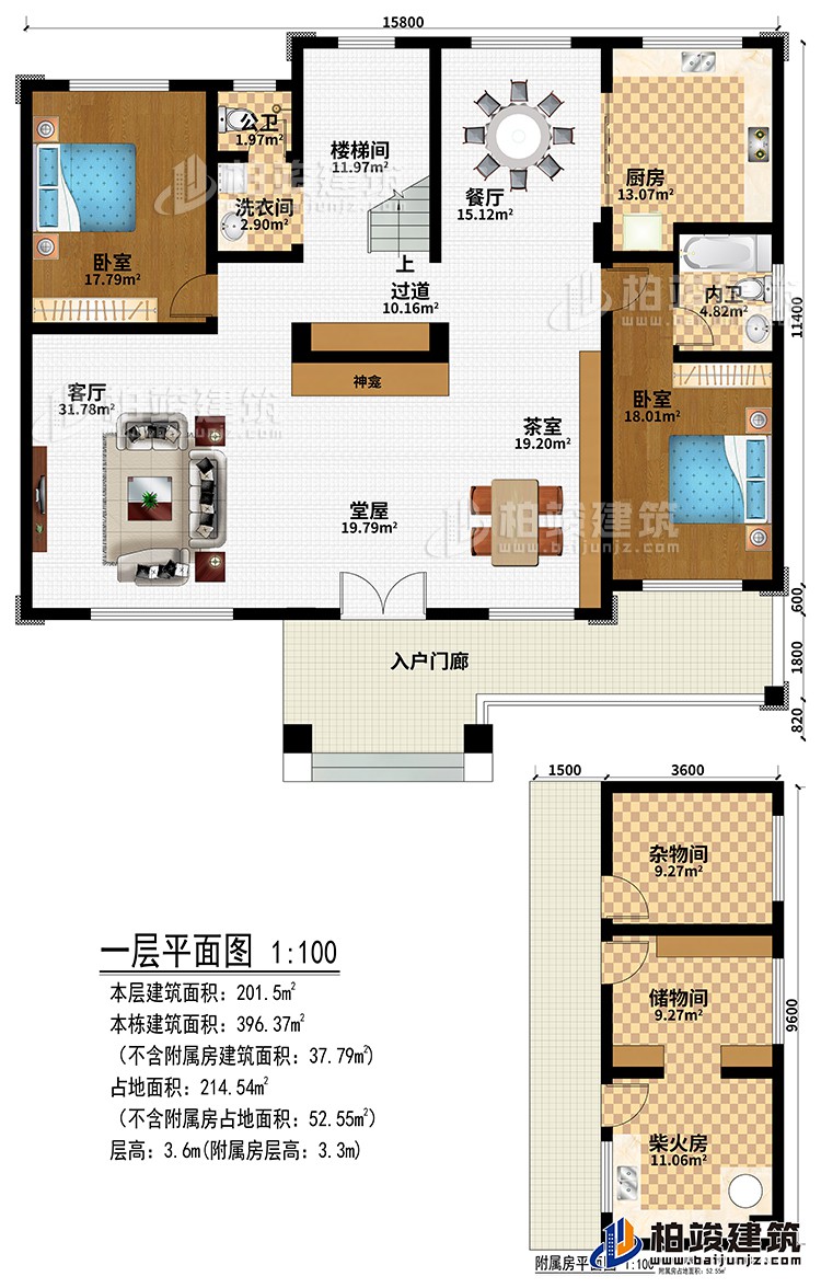 一層:入戶門廊、堂屋、神龕、茶室、客廳、過道、餐廳、廚房、2臥室、公衛(wèi)、內(nèi)衛(wèi)、洗衣間、樓梯間