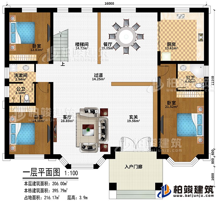 一層：入戶門廊、玄關(guān)、客廳、廚房、餐廳、過道、樓梯間、3臥室、洗漱間、公衛(wèi)、內(nèi)衛(wèi)