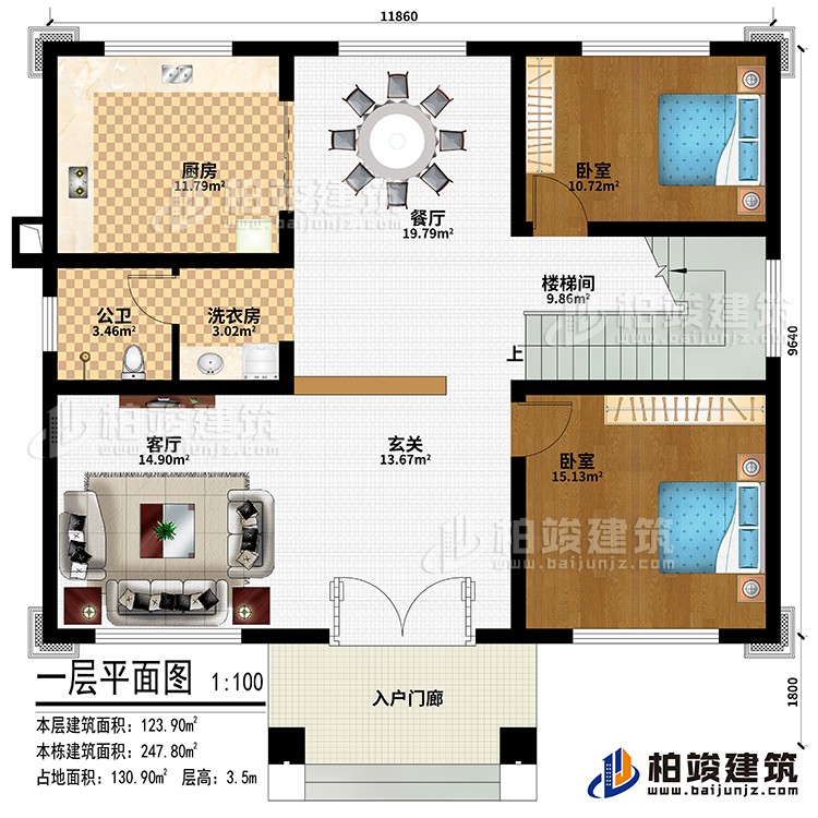 一層：入戶門廊、玄關、客廳、廚房、餐廳、2臥室、洗衣房、公衛(wèi)、樓梯間